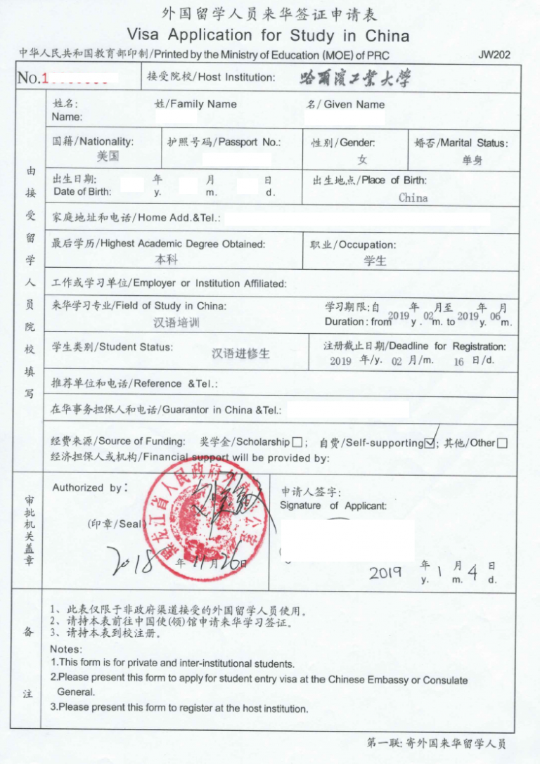 chinese-student-x-visa-application-requirements-chinese-visa-service-center