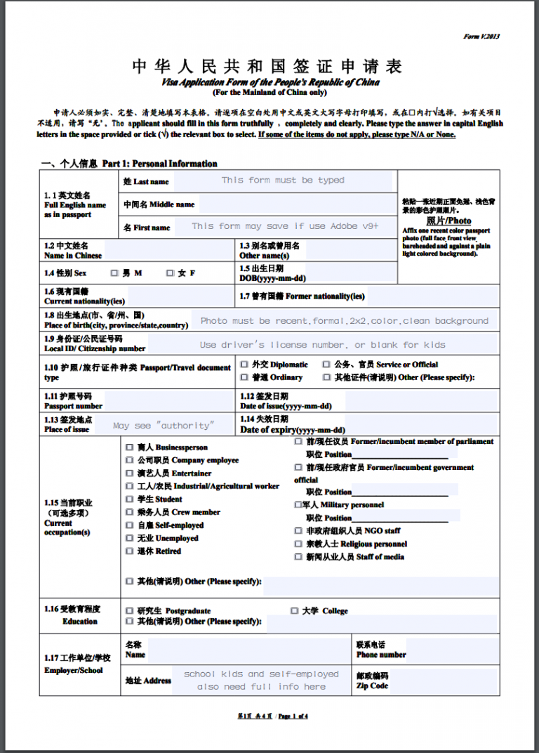 tourist visa china criminal record