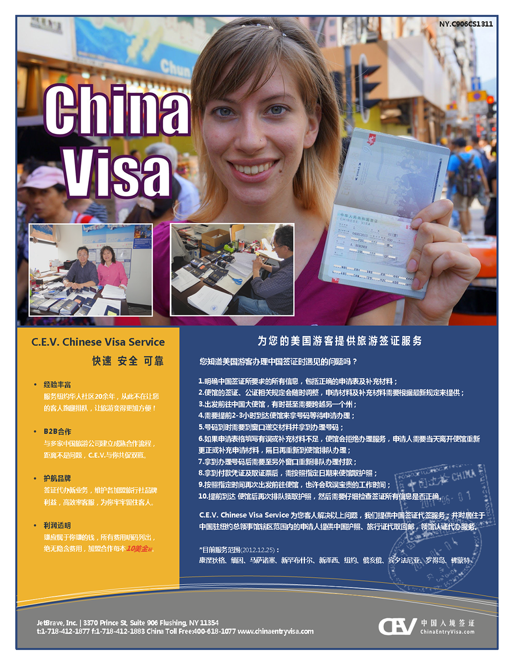 Chinese Visa Service NY.C906CS1311