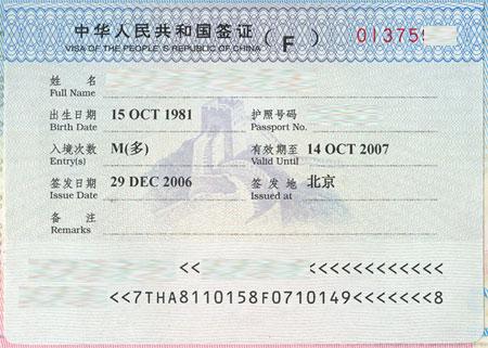 China-visa