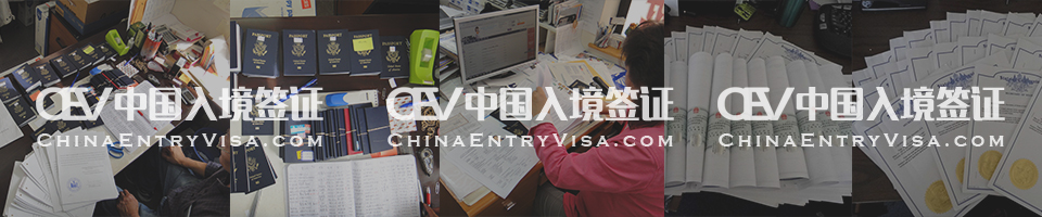 china_visa