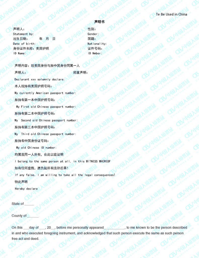 同一人