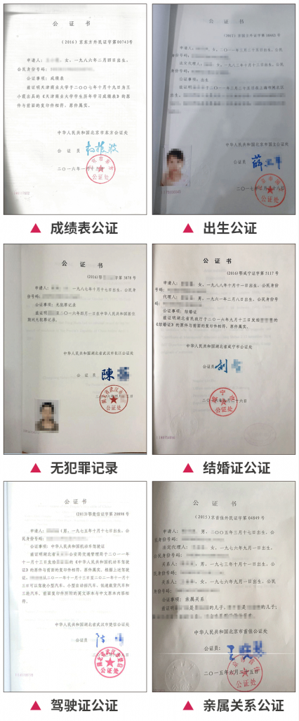 未婚公证书 单身 中国公证处公证书代办 中国领事代理服务中心