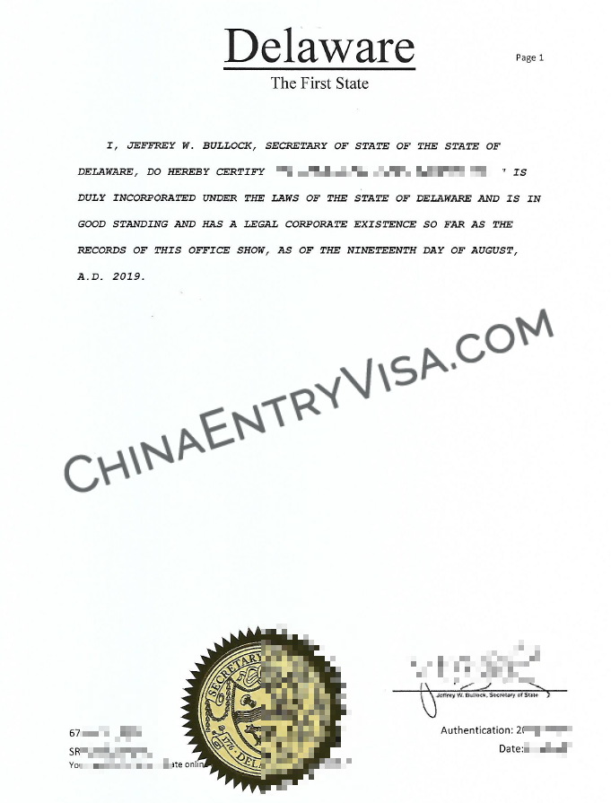特拉华Delaware公司文件公证和领事认证