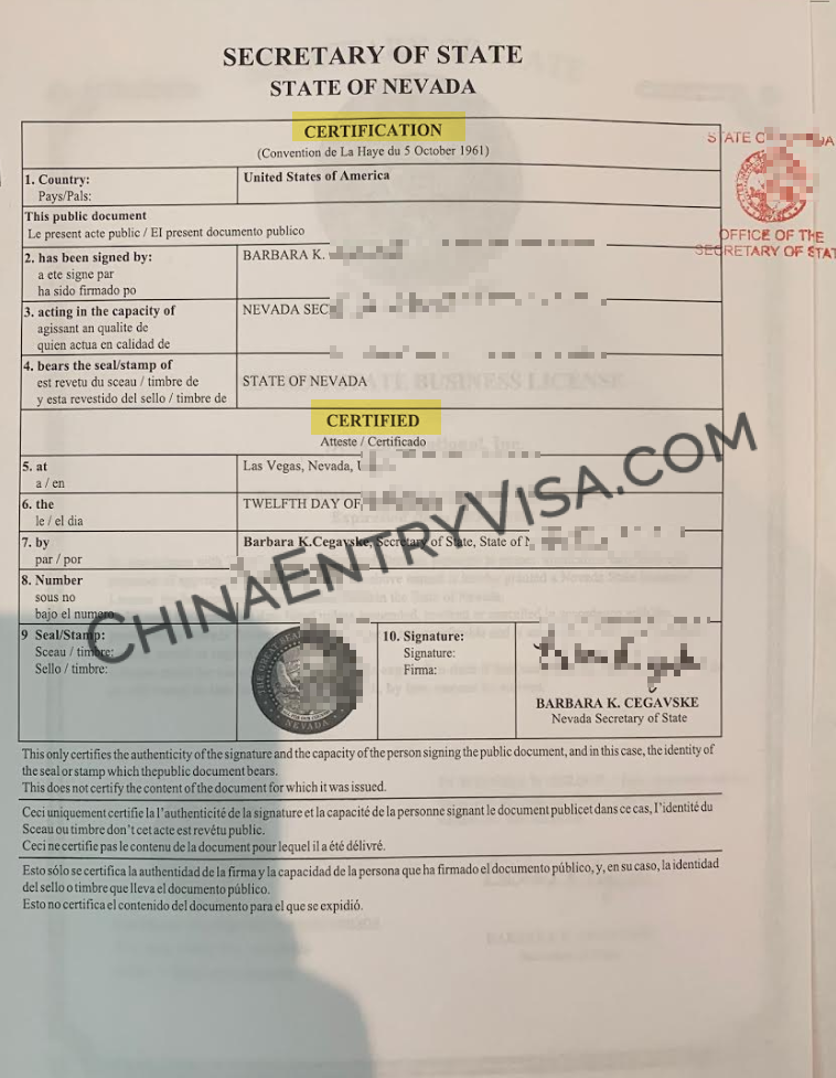 美国内华达州务卿认证样本 | 中签℠｜中国入境签证服务
