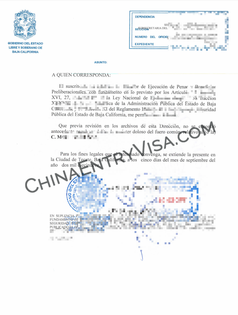 墨西哥无犯罪记录申请与公证认证
