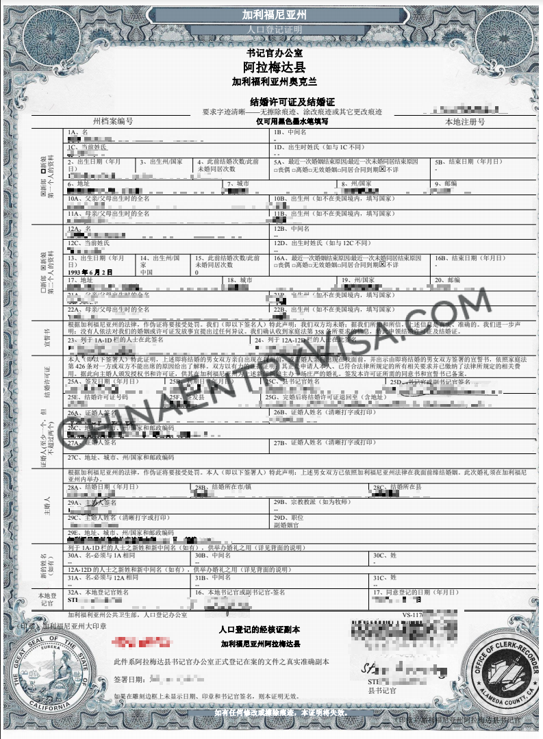 结婚证翻译样本 办理中国签证 结婚证翻译样本 办理中国签证