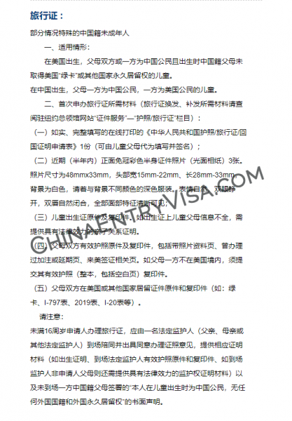 旅行证办理时需要带的材料