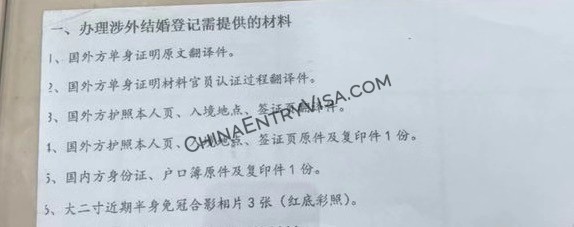 涉外结婚怎么在国内登记？