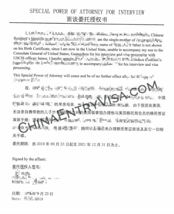 美国领事馆面谈授权委托书样本