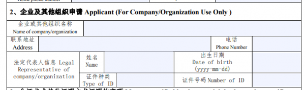 驻外使领馆公证认证申请表 填写说明 办理中国签证 驻外使领馆公证认证申请表 填写说明 办理中国签证