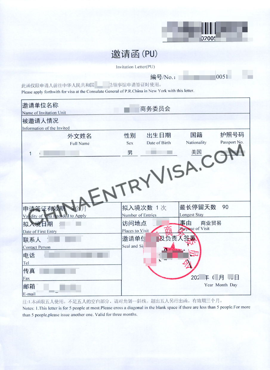 美国贝尔维尤办理中国签证，商务签证邀请函范本| 中签℠｜中国入境签证服务