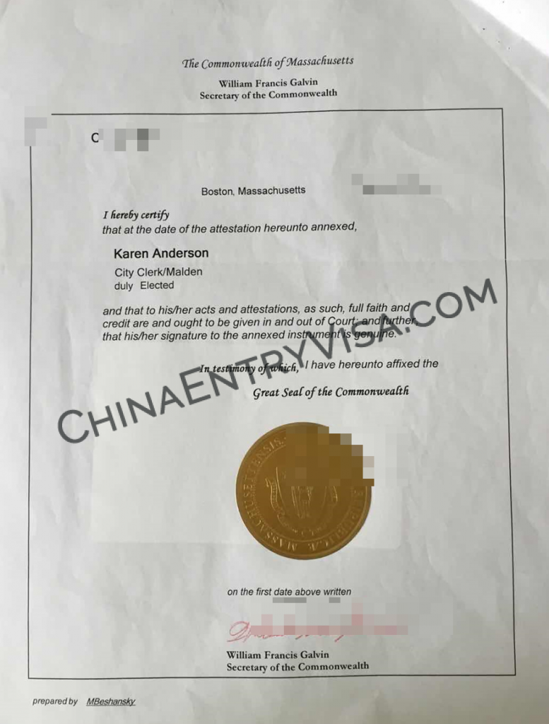波士顿州务卿认证样本，美国麻省州务卿样本