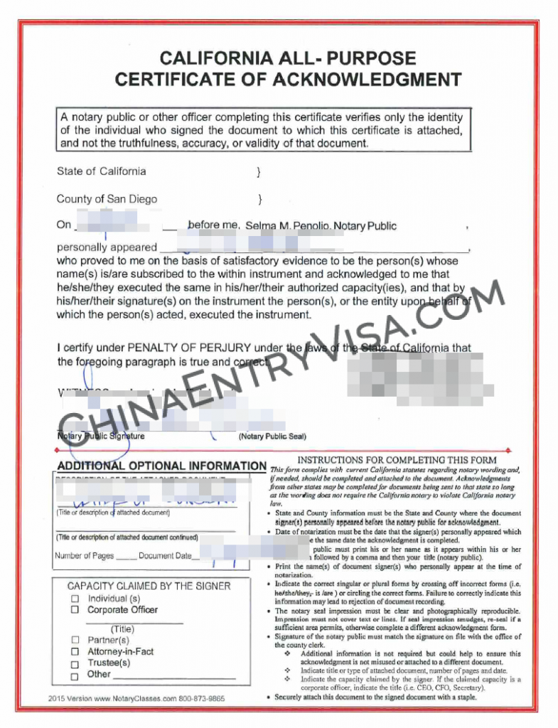 圣地亚哥公证样本，San Diego Notary Public