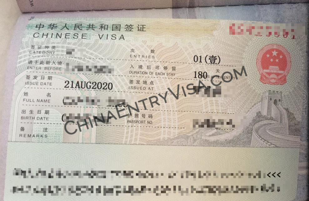 8月21日办理的中国签证