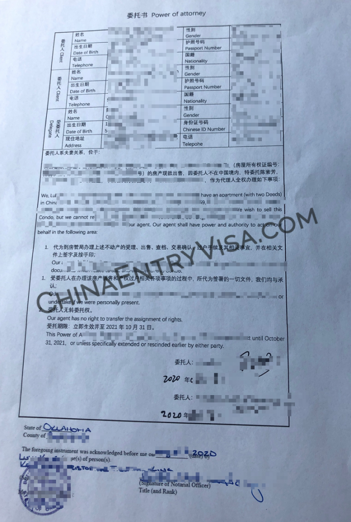 美国办理房屋出售委托书样本