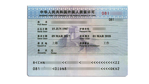 中智签证(ciicvisa.com) 企业商旅、签证服务平台