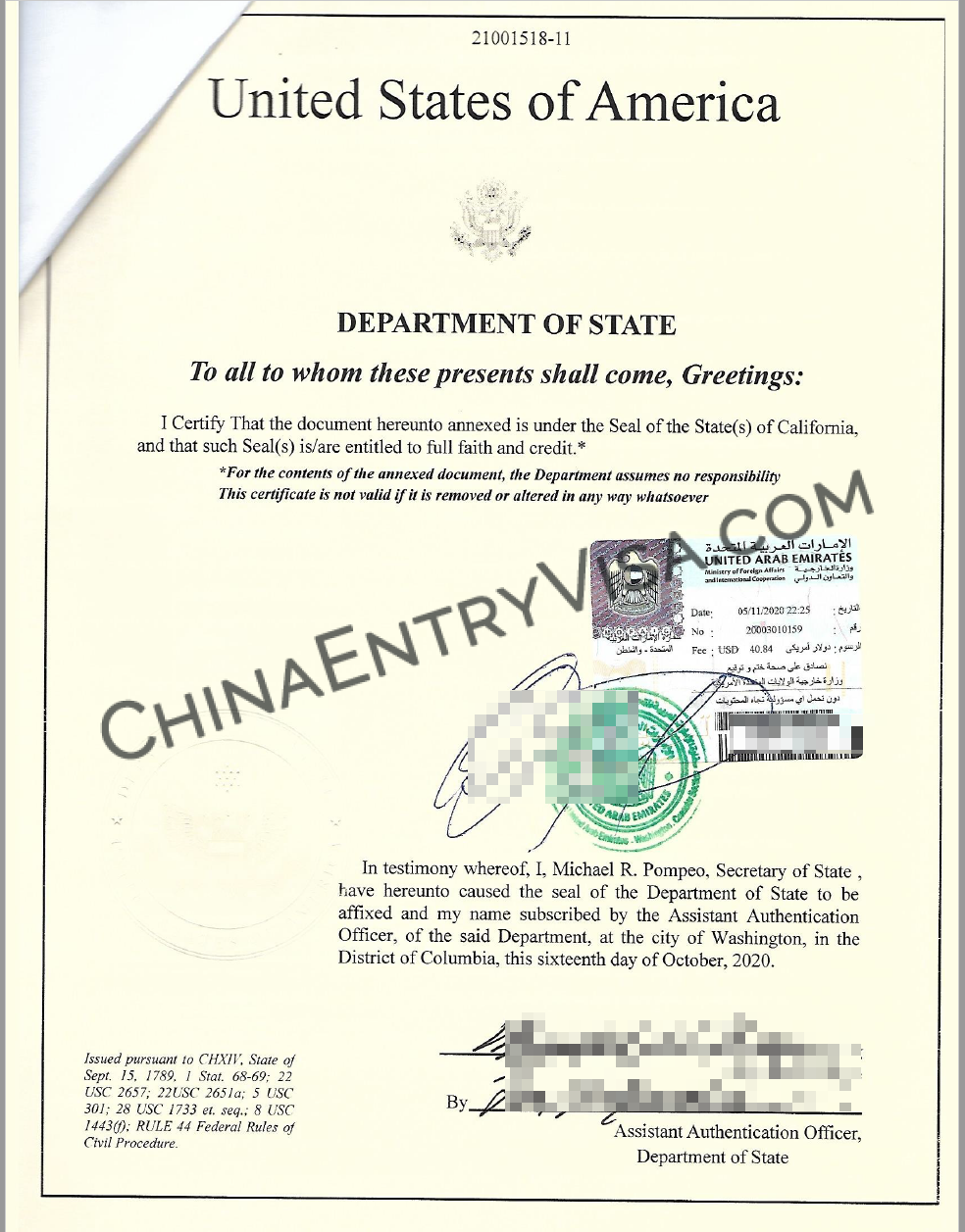 美国办理阿联酋认证，UAE 认证样本