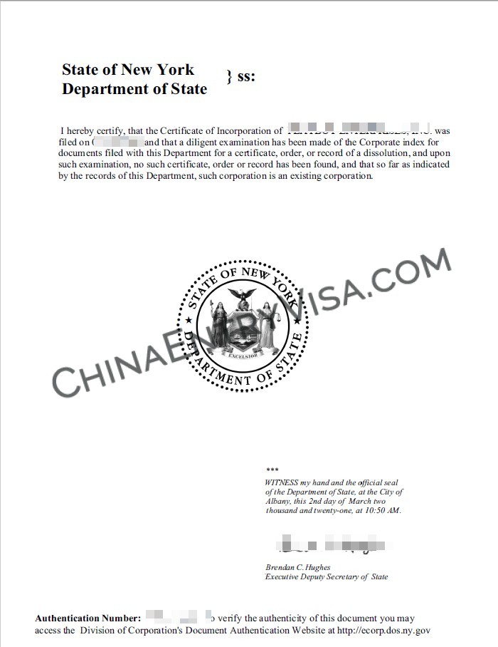 纽约州存续证明样本 Good Standing，美国公司文件公证认证服务