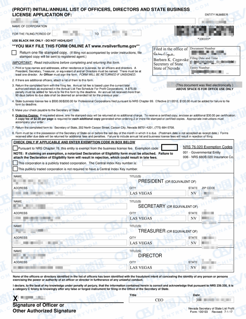 内华达州营业执照申请表，business license