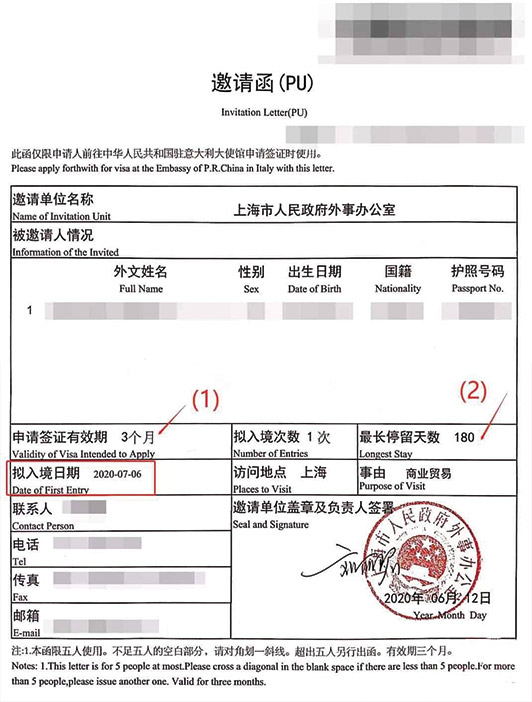 来华就业的外国人，申请中国签证免PU邀请函