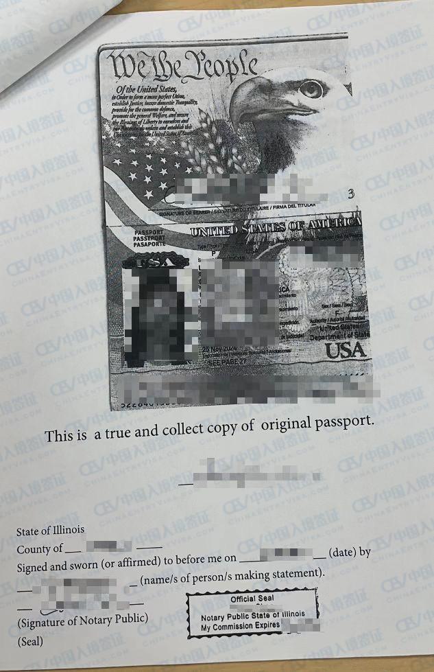 芝加哥护照公证，美国护照公证认证