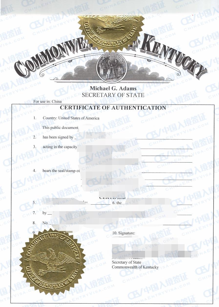 美国肯塔基州（Kentucky）州务卿认证样本