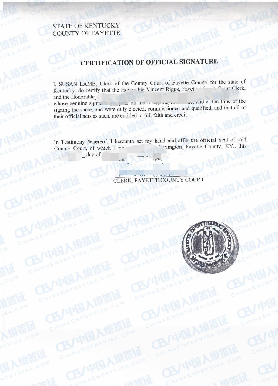 美国肯塔基州Kentucky County Clerk认证样本